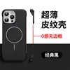 Funda Magnética Sin Marco de Cuero Círculo Fino Adecuada para iPhone 17 Pro Max, Apple 16 Textura de Cuero 15 Cubierta Anti-Caídas