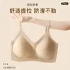 Ropa de Algodón Youyou Base Líquida Ropa Interior Sin Costuras Copa Fija Tirantes Finos Vestido Invisible Impermeable Push-up para Pecho Pequeño Sujetador de Tirantes