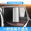 Quebra-sol para carro isolamento de janela de carro cortina de carro privacidade retrátil protetor solar magnético protetor solar carro proteção UV