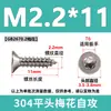Tornillos Autoperforantes Antirrobo con Ranuras Internas en Forma de Cruz, Tornillos de Acero Inoxidable 304 con Cabeza Avellanada, Colección de Tornillos Autoperforantes con Cabeza Plana en Forma de Flor y Punta de Cola