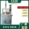 Máquina automática para hacer panqueques, máquina comercial para hacer panqueques, panqueque de pato asado, panqueque de primavera, máquina individual para panqueques, panqueque relleno, panqueque fino, pan al vapor, máquina para rollos de cerdo estofado