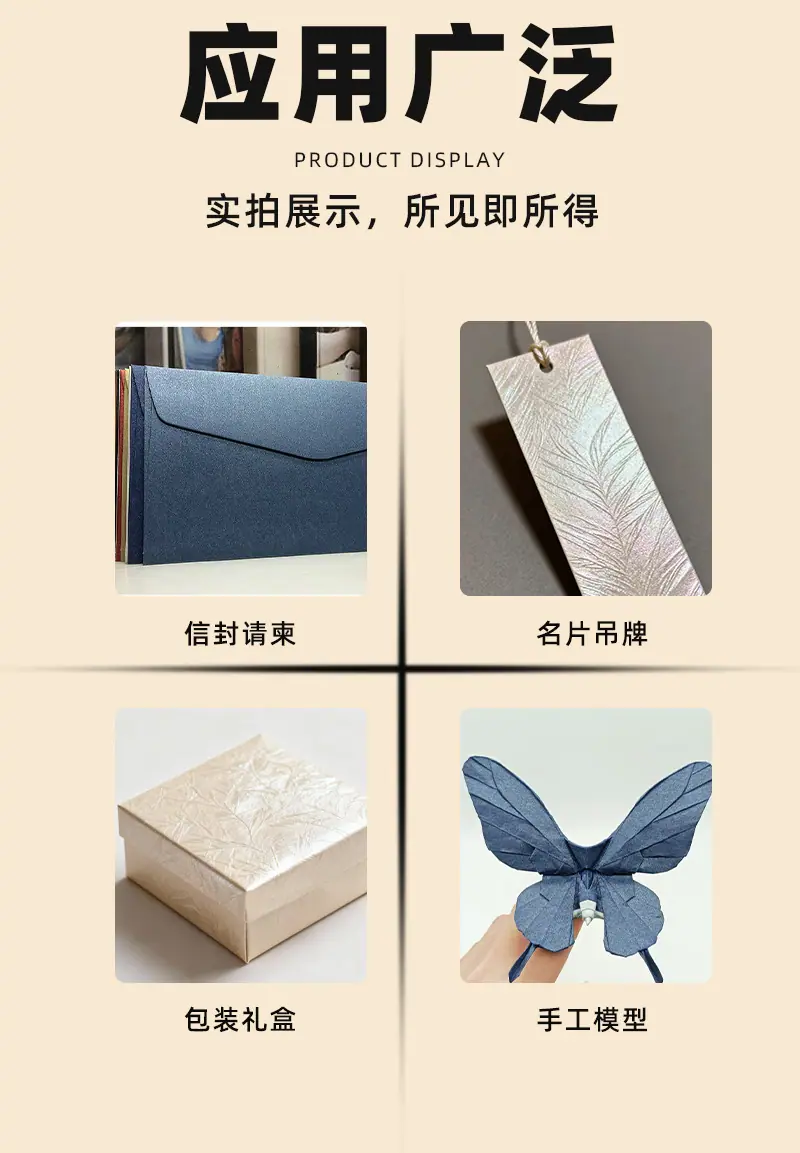 金黄珠光纸_10.jpg