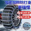 Cadena Antiderrapante para Coche Chery Tiggo 8/3/5 Tiggo 7 Arrizo 5 Jetour X70 Fengyun A9L Cadena para Nieve Hielo