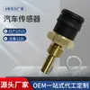 El Sensor de Temperatura es Adecuado para Mercedes-Benz 0095423517 A0095423517 Repuestos de Automóvil con Resistencia al Voltaje
