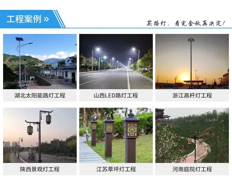 工程案例