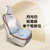 Cojín para Asiento de Coche Cuatro Estaciones Universal Celebridad de Internet Lindo Dibujo Animado Cojín de Asiento Pieza Única Coche de Mujer Verano Seda de Hielo Transpirable Cojín de Asiento