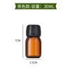 Botella de líquido oral marrón de 30 ml a prueba de luz sub-botella de aceite esencial 100 ml transparente boca de rosca con tapa botella de líquido oral botella vacía