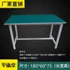 Mesa de bancada antiestática de fábrica, linha de montagem, manutenção, bancada de oficina, mesa de embalagem, console de bancada de teste