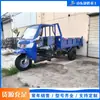 Triciclo Diesel Pequeno de 2 Toneladas Caminhão Basculante para Transporte de Materiais de Construção e Mineração Triciclo Agrícola para Transporte de Grãos Veículo de Transporte