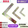 Esquinas de fábrica, escuadras planas, conectores para muebles, soportes planos, piezas rectas, escuadras de conexión en forma de T y L al por mayor