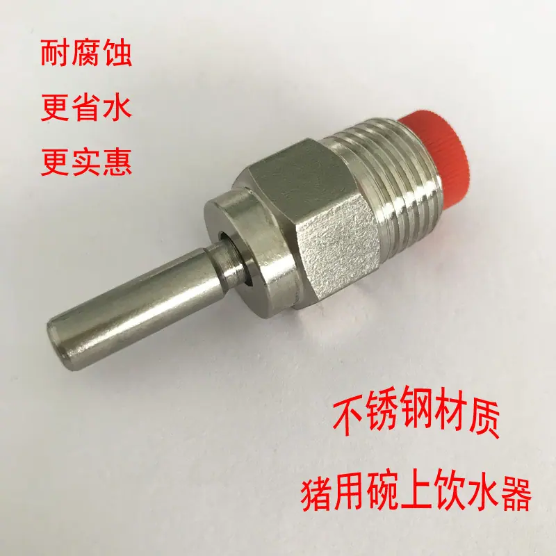 猪碗饮水器