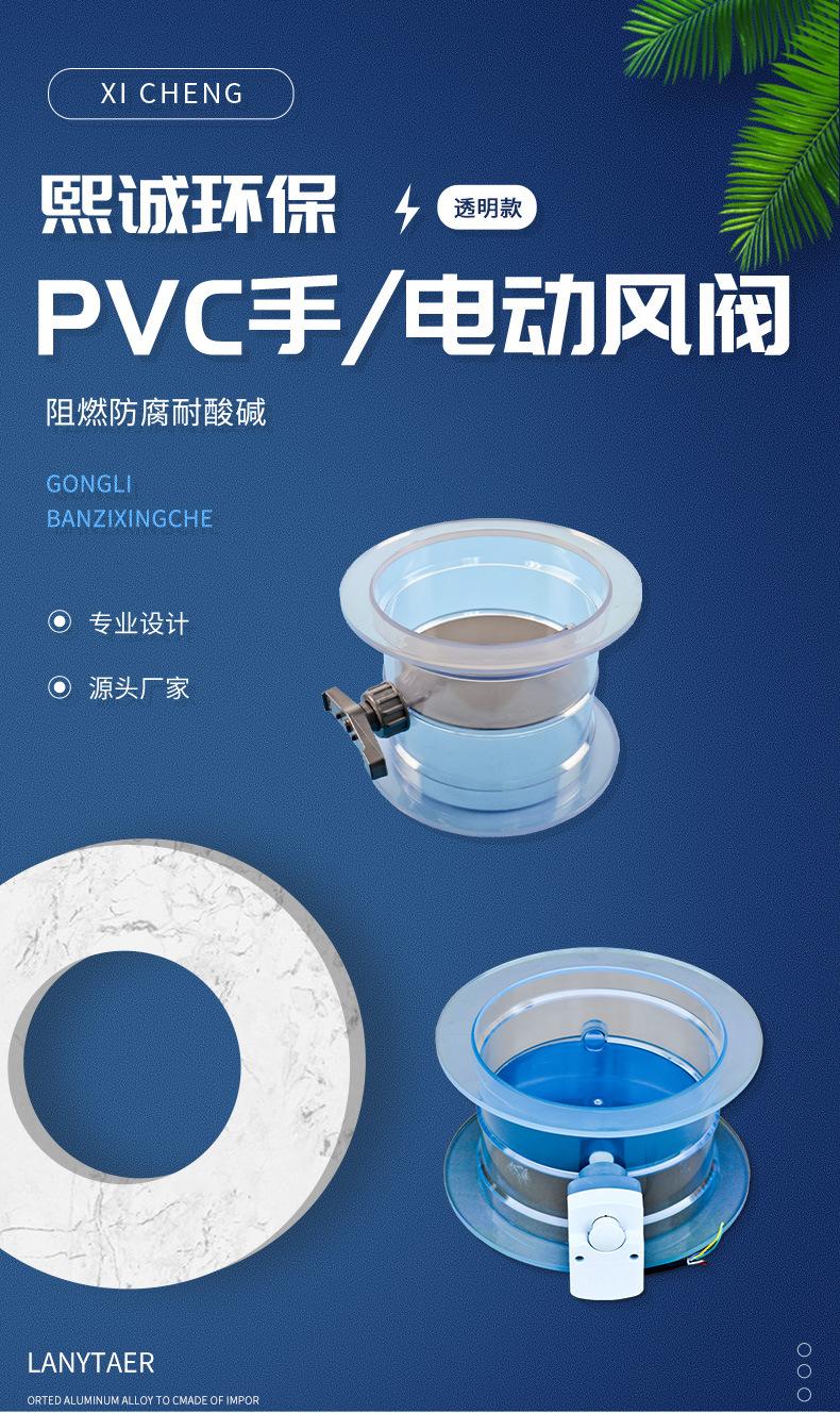 PVC透明风阀_01.jpg