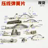 Resorte Elástico de Crimpado de Acero Inoxidable Clip de Resorte de Posicionamiento Pieza de Crimpado de Agujero Único para Tarjeta Pieza de Contacto de Cobre de Berilio En Stock