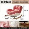 Mecedora con forma de cáscara de huevo, adecuada para adultos, se puede usar para reclinar y dormir, con una cubierta de cuero resistente a los arañazos de gato, un sofá reclinable perezoso individual para uso doméstico, ideal para la sala de estar o el balcón como silla de ocio