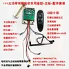 Piezas de barco DIY, placa base de barco cebo, placa de circuito de barco de red, piezas de barco de control remoto de 12V, interruptor de placa de alimentación, control remoto