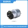 Motor de Reducción CC Zhongling 370 Motor con Codificador Hall Medidor de Velocidad Coche de Tracción en las Cuatro Ruedas 6V12V