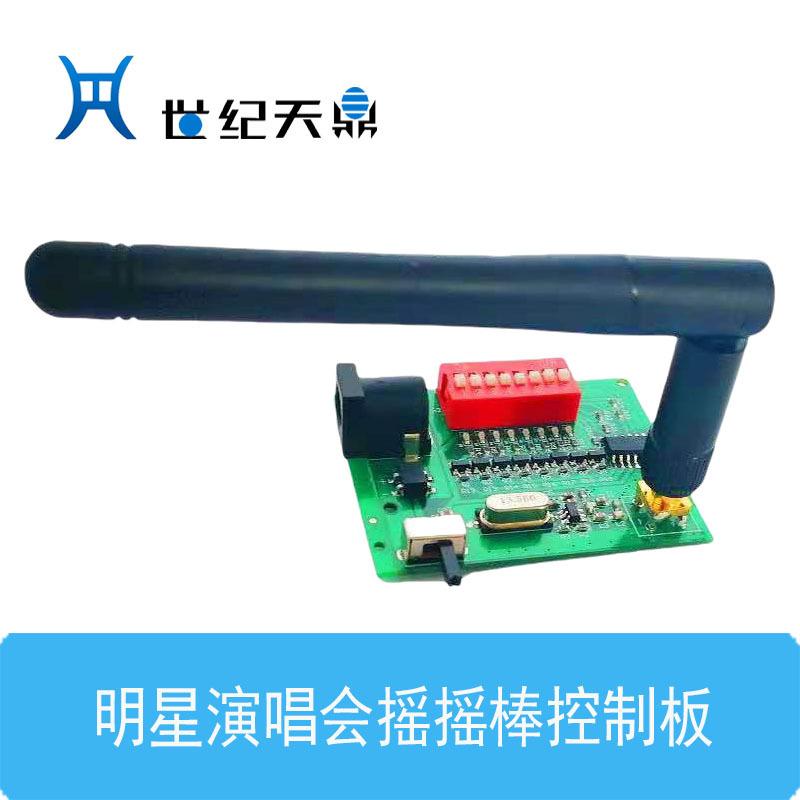 明星演唱会摇摇棒6.jpg