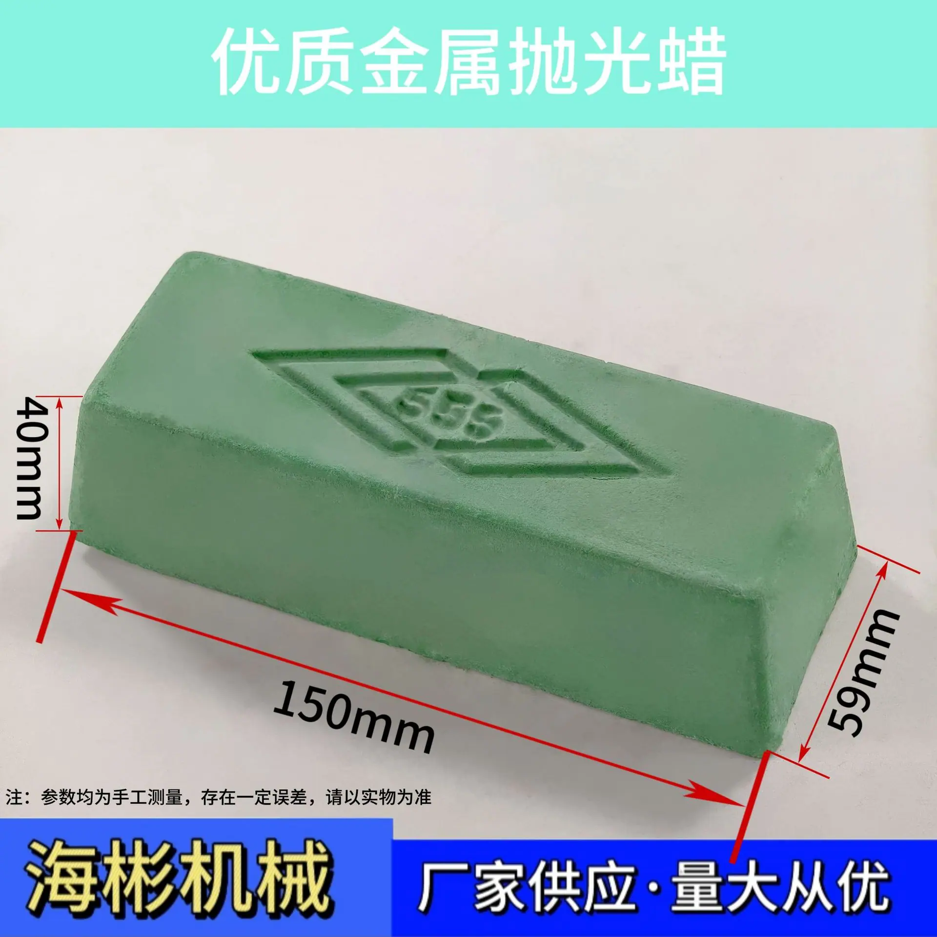 150绿