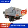 Caminhão Basculante Dongfeng Liuqi Chenglong L3 4X2 4,65m Veículo Elétrico de Nova Energia Fornecido em Todo o País