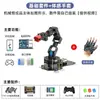 Brazo robótico de reconocimiento visual con IA de código abierto, programable con STM32, brazo robótico de seis ejes MV4 de código abierto