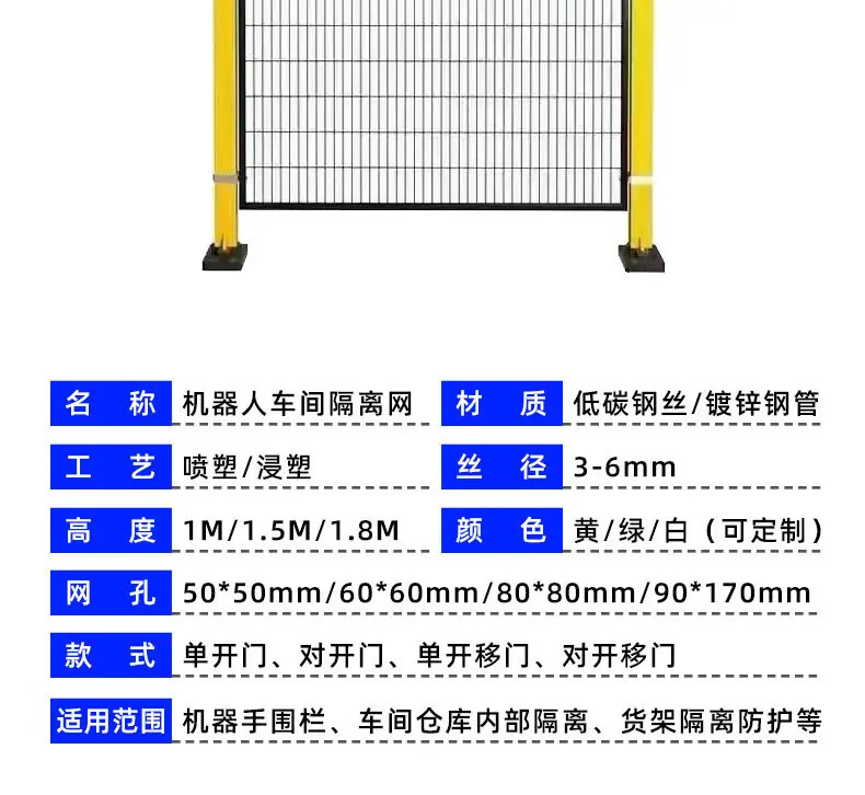定制车间隔离网机器人围栏加厚围栏网工厂仓库无缝密孔设备防护网