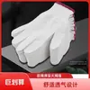 Guantes de protección laboral guantes de hilo de algodón para trabajar resistentes al desgaste antideslizantes guantes de nailon nitrilo obra Guantes dispensadores de plástico