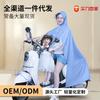 Impermeable para Vehículo Eléctrico, Impermeable Doble de Una Pieza Madre-Hijo, Impermeable a Prueba de Lluvia de Cuerpo Completo, Impermeable a Prueba de Lluvia para Padres e Hijos