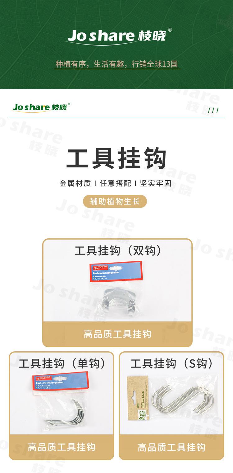 工具挂钩_01.jpg