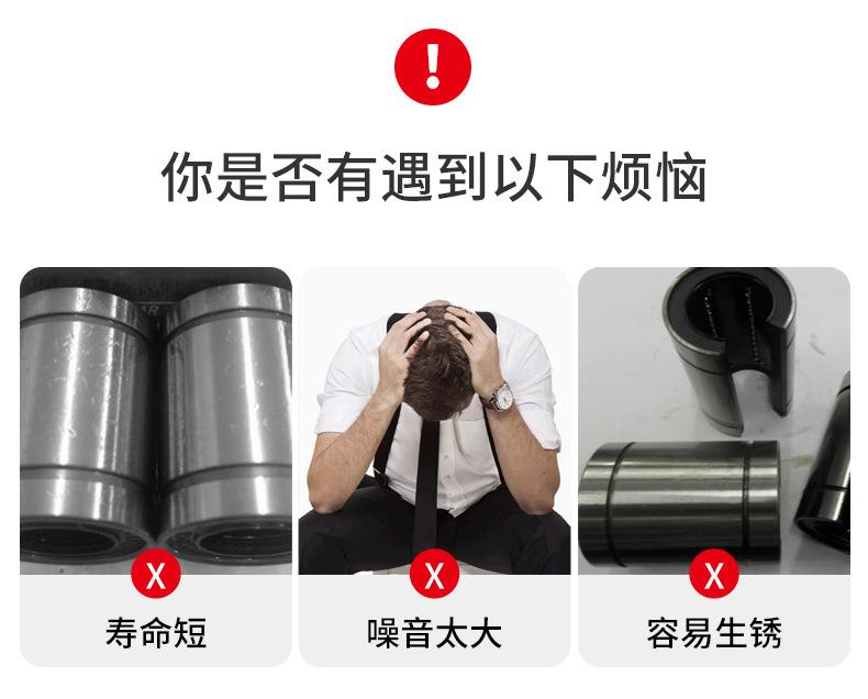 直线轴承_03.jpg