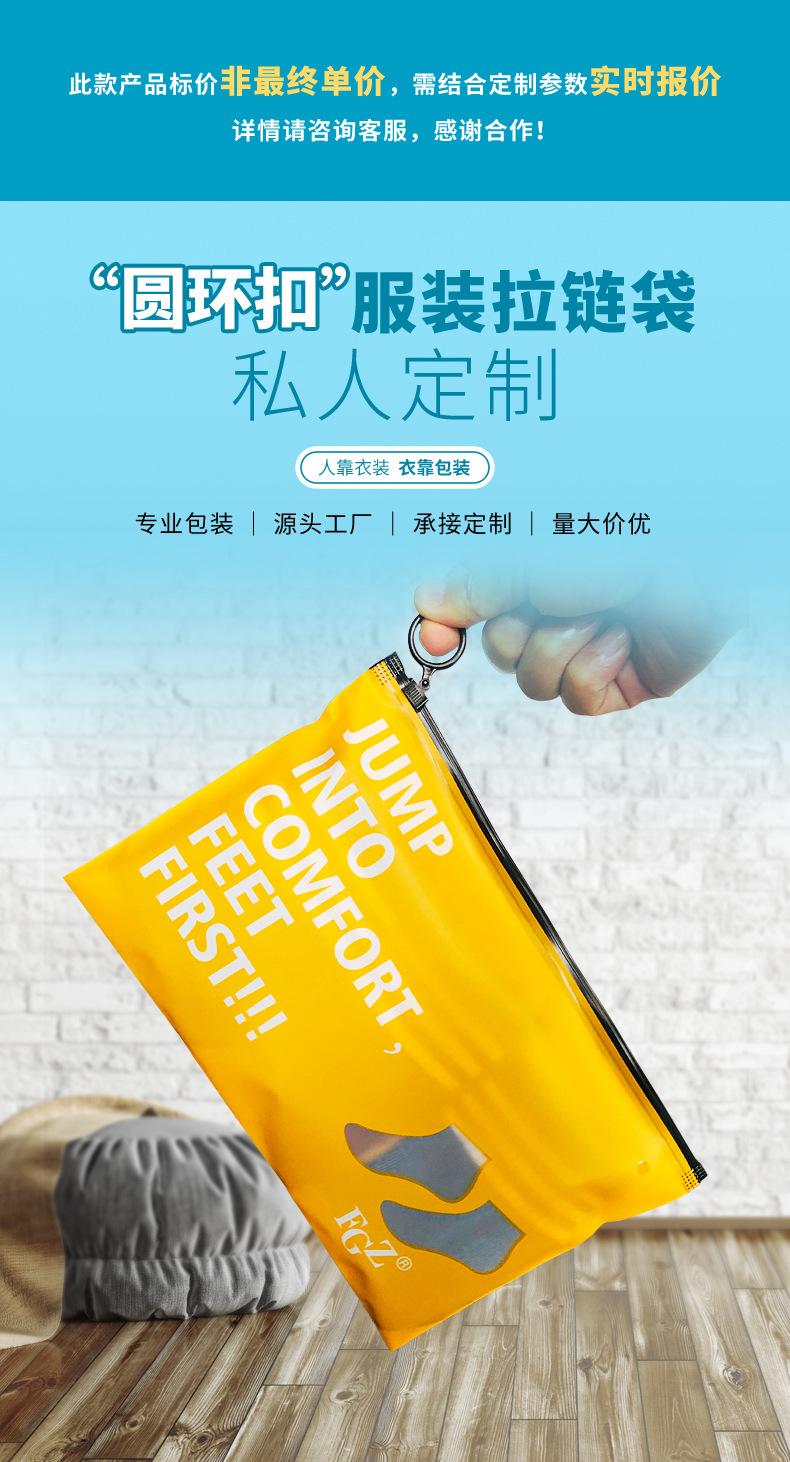 A80033现货拉链袋-01.jpg