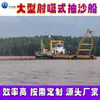 Tayikistán Dragador a Gran Escala Control Eléctrico Dragador de Succión de Arena Barco de Dragado por Succión de Arena
