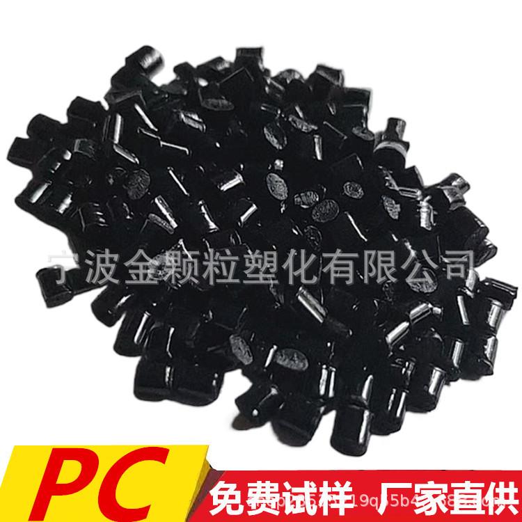 黑色PC主图