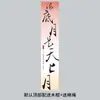 Tecido para Pendurar Dia dos Namorados Chinês, Decoração de Tendência Nacional, Banner de Decoração para Mercado de Shopping Center, Cortina de Gaze Semitransparente, Tecido de Fundo com Caligrafia Chinesa