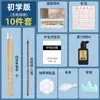 Set para Principiantes de Pintura China, Set de Pigmentos para Pintura China, Set de Pintura con Tinta, Set de Pinturas Iniciales de Pintura Tradicional China para Niños y Adultos
