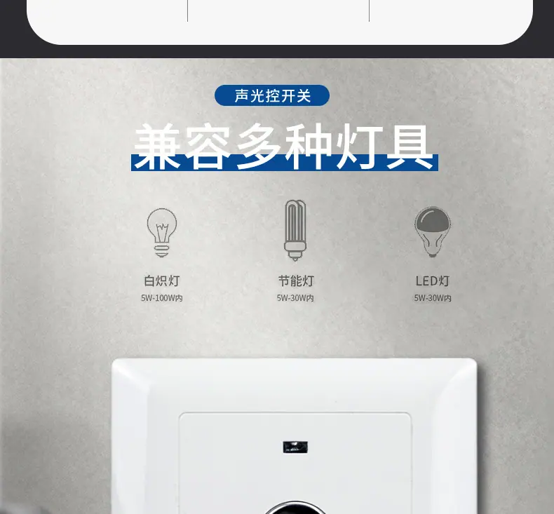 声光控延时器1_04.jpg