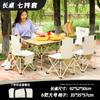 Mesa Plegable para Exteriores y Juego de Sillas Silla Plegable para Estudiantes Bocetos Silla Portátil para Picnic Camping Mesa de Acero de Titanio Mesa Tipo Rollito de Huevo