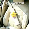 Almohadilla Amplia para Cinturón de Seguridad de Coche con Diseño de Estrella de Dibujos Animados, Decoración Anti-Estrangulamiento para Cubierta de Cinturón de Seguridad Venta al por Mayor
