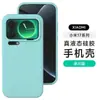 [Na Caixa] Capa de Celular de Silicone Líquido Adequada para Xiaomi 17 Max 15S Pro Capa Protetora com Toque Suave