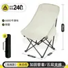 Sillón reclinable ajustable de tres niveles silla de luna para exteriores silla plegable silla de camping portátil para oficina almacenable