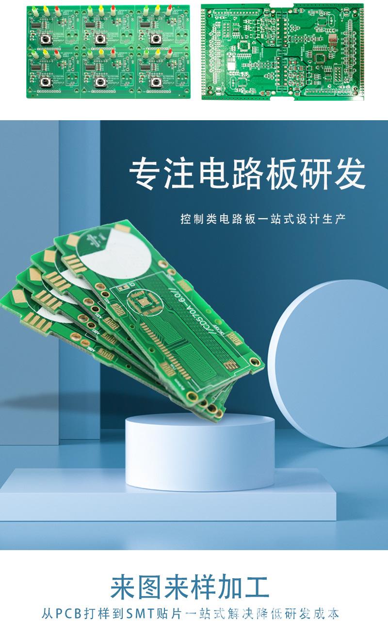 PCB电子版_02.jpg