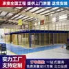 Estanterías de Plataforma de Acero para Loft Almacenamiento en Taller Estanterías de Plataforma de Acero Expansión de Espacio en Almacén Plataforma de Doble Capa Plataforma de Acero