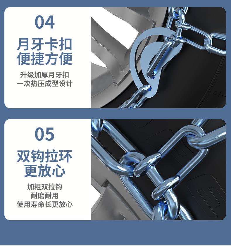 防滑链v_16.jpg