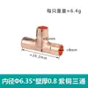 Cobre Igual Diámetro Tipo T Tres Vías Refrigeración Aire Acondicionado Refrigerador Almacén Frío Junta de Soldadura Recta Tres Vías Fitting de Tubería de Cobre
