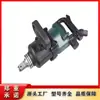 Chave pneumática BK42 dispositivo de aperto de parafuso intrinsecamente seguro equipamento pneumático portátil