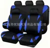 Funda de Asiento de Coche Universal Elástica de Tela de Venta Caliente Transfronteriza Estilo Media Luna de una Sola Línea Amazon Temu Meike Duo