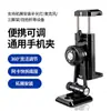 Soporte de Teléfono de Metal con Montura de Zapata Fría, Pinza Universal para Teléfono con Junta Ajustable, Pinza de Teléfono de Metal con Zapata Caliente