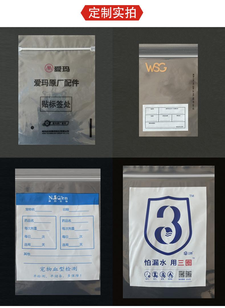 自封袋定制详情_06