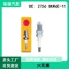 Vela de Ignição Universal 2756 Adequada para Toyota, Nissan, Mitsubishi, Kia Bkr6E-11, Exclusivamente para Fornecimento Transfronteiriço