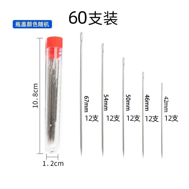 60支针管