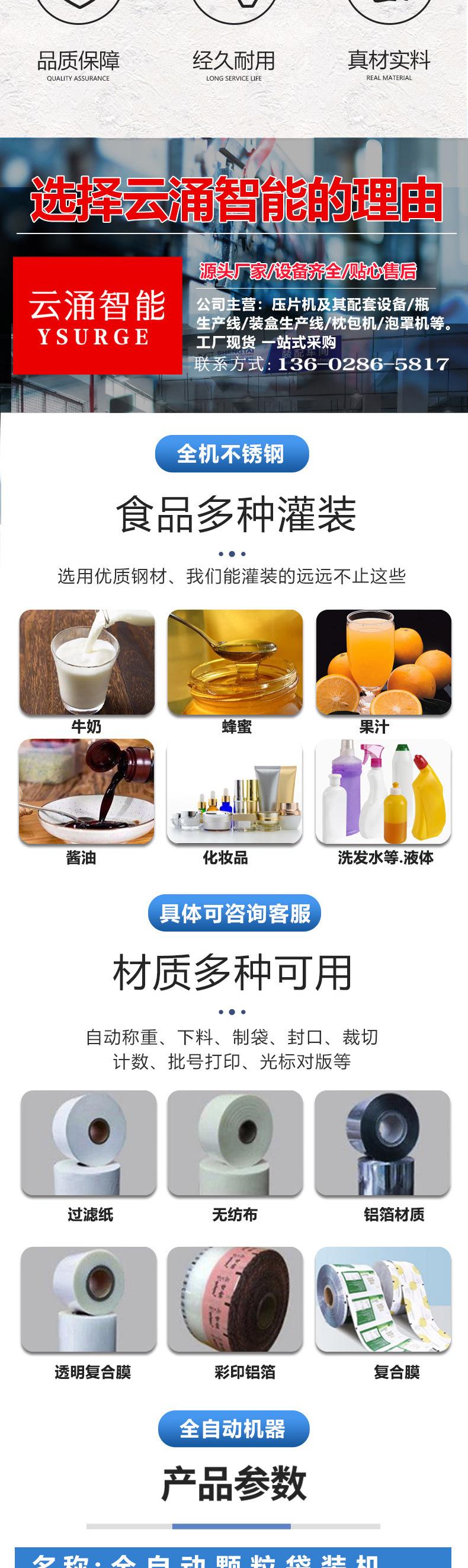 立式袋装机0_02.jpg